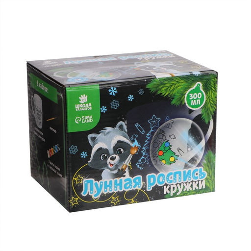 Лунная роспись кружки на новый год Сладкого Нового года!, 300 мл