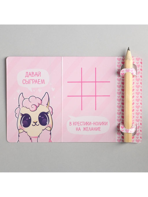 Цена за 2 шт.Открытка с заданиями для двоих Счастье быть с тобой, 12.6?8 см