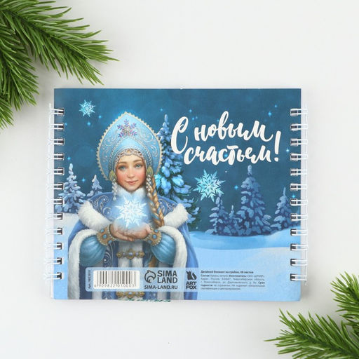 Двойной блокнот на гребнях Мечты сбываются - Artfox фото 2