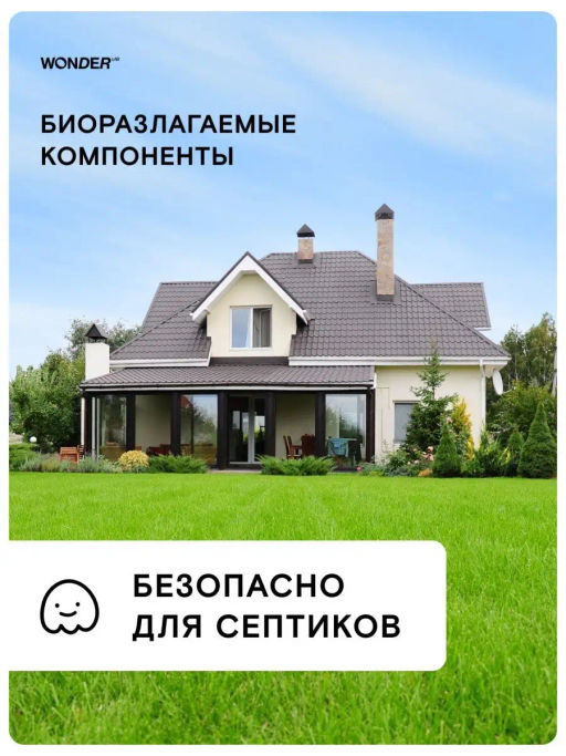WONDER LAB Экогель для чистки труб и устранения засоров 1,1 л  фото 8