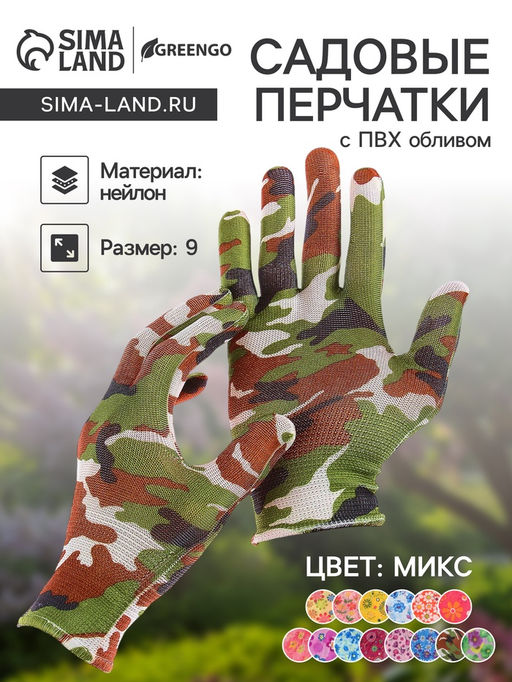 Цена за 3 шт. Перчатки садовые, нейлоновые, без покрытия, размер 9, цвет МИКС, Greengo фото 8