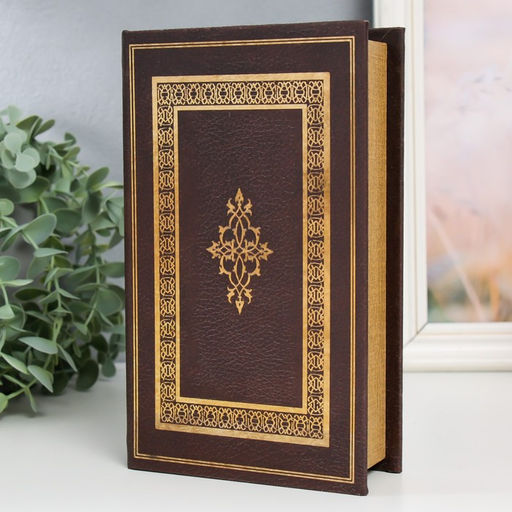 Шкатулка книга-сейф «Орнамент», дерево, искусственная кожа, 21×13×5 см