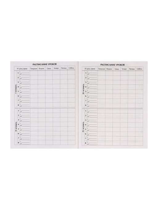 Дневник школьный для 1-11 классов, «Котята. Паттерн», твёрдая обложка 7БЦ, матовая ламинация, выборочный лак, 40 листов