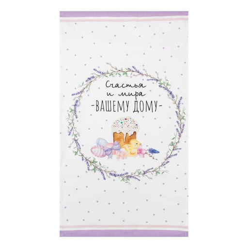 Полотенце Этель Счастья и мира Вашему дому 40х73 см, 100% хл, саржа 190 гр/м2  фото 2