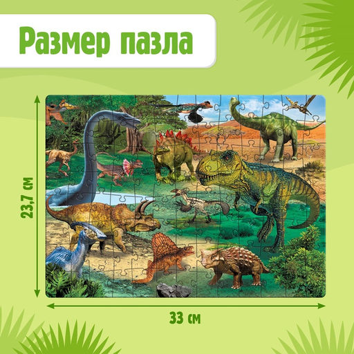 Пазл «До нашей Эры», 104 элемента