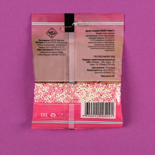 Цена за 3 шт. Посыпка кондитерская Бисер бело-розовая, 25 г - Кондимир фото 3