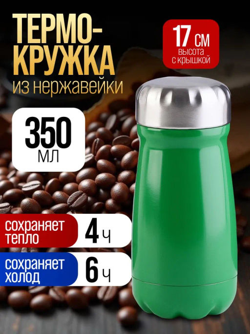 77060-6 Термокружка 350мл Bubble, зеленый (х20) - Mayer&boch фото 2