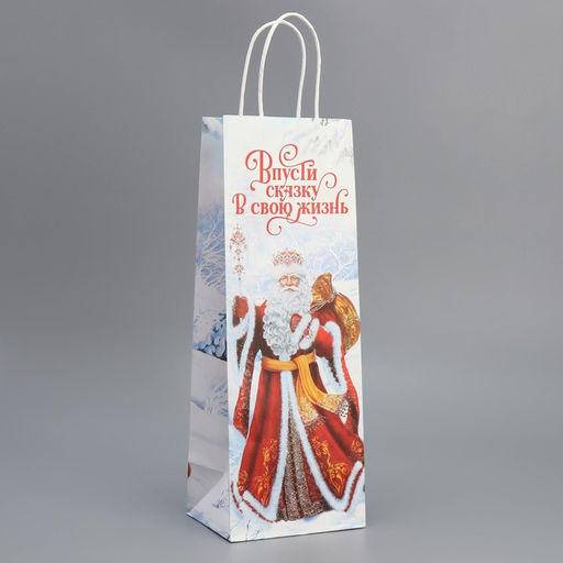 Цена за 20 шт. Пакет под бутылку Впусти сказку в свою жизнь, 13 x 36 x 10 см