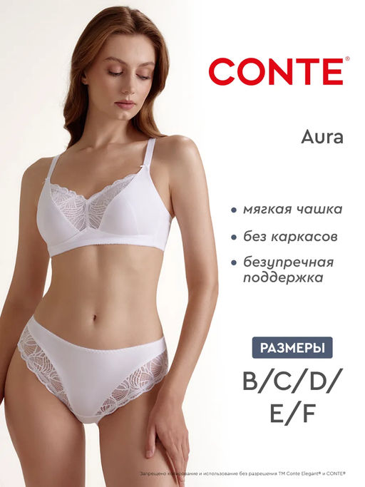 CONTE AURA RB7170 Бюстгальтер женский серебристый пион - Conte elegant фото 36