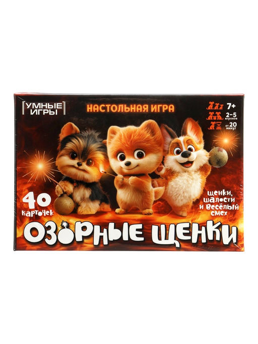 Карточная игра «Озорные щенки» 7+