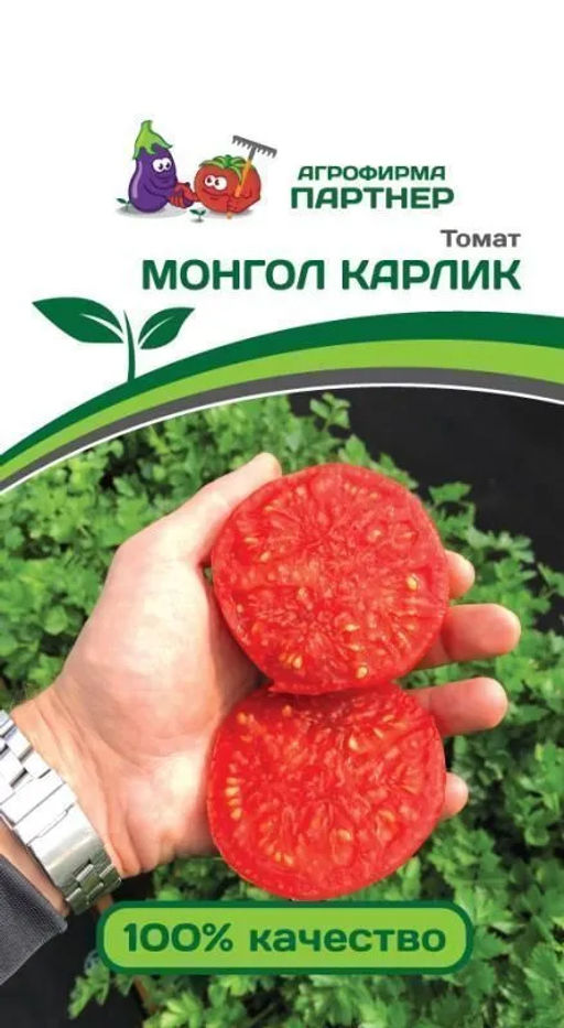 Томат Монгол Карлик 10шт. (Партнер)
