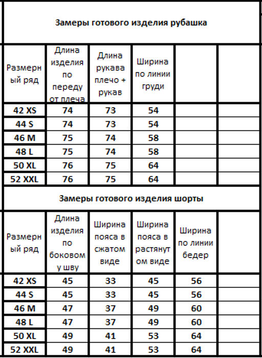 Костюм 40734074 - Kivviwear фото 3