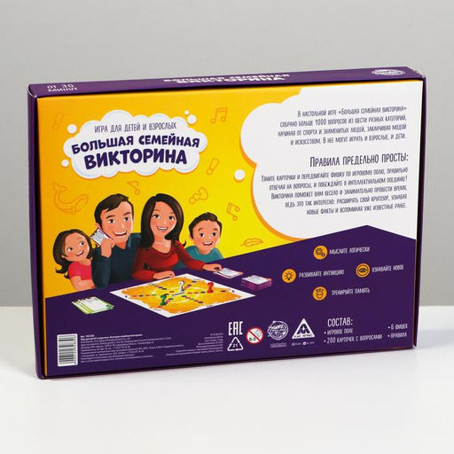 Настольная подарочная игра Большая семейная викторина - Лас играс фото 9