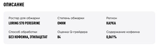 Кофе Колумбия Декаф