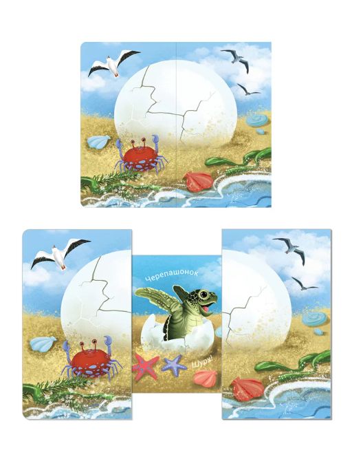 Книжки - задвижки. Кто там внутри? - Робинс фото 2