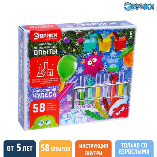 Набор для опытов Новогодние чудеса, 58 опытов