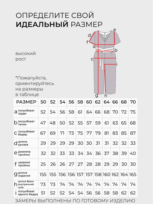 Комбинезон-20174