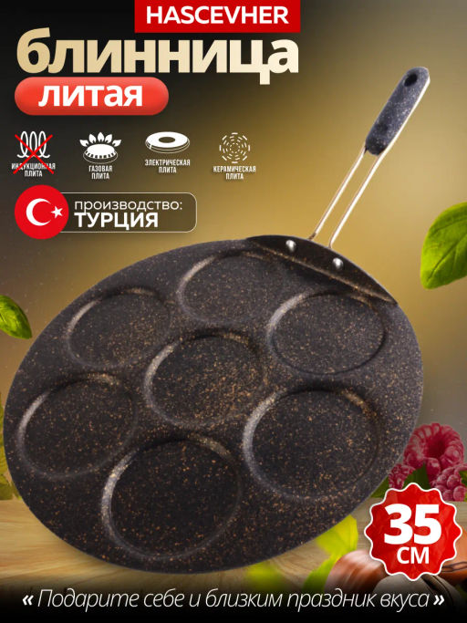 80448 Блинница алюм 35 см мрам/п бак/руч (х6) - Mayer&boch фото 5