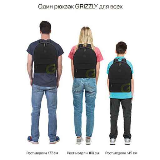 RQL-617-5 Рюкзак - Grizzly фото 48