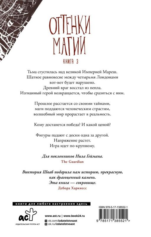 Сотворение света
