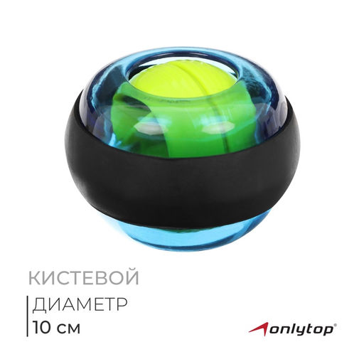 Эспандер кистевой ONLYTOP «Крутящий момент», 10 см, цвет МИКС