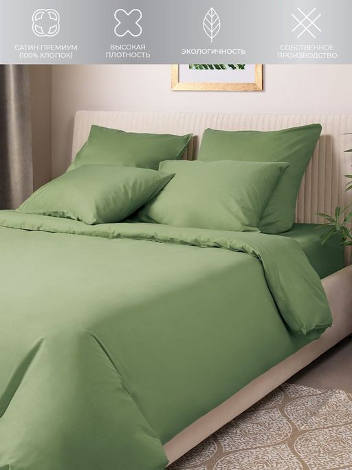 Постельное белье Моноспейс 2сп Max + 4 наволочки, зеленый кашмир