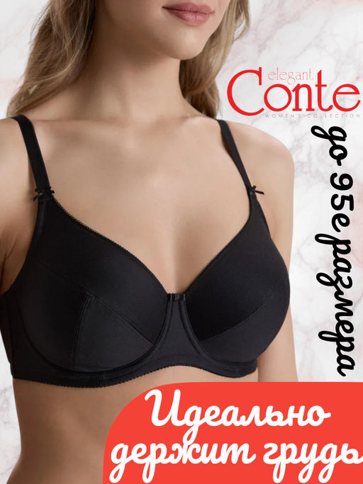 CONTE NATUREL RB6237 Бюстгальтер женский - Conte elegant фото 15