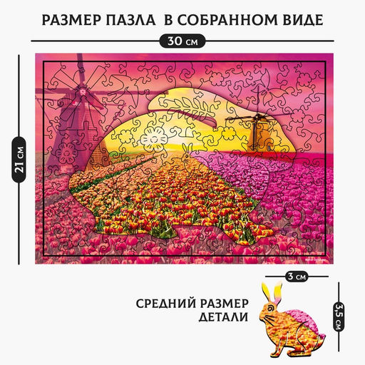 Пазлы фигурные «Цветущие тюльпаны», 142 детали