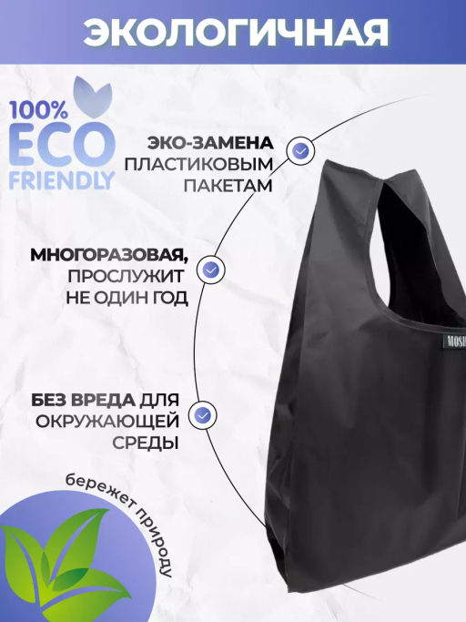 Мод.3, Сумка-майка (SM3). Черный - Moshna фото 3