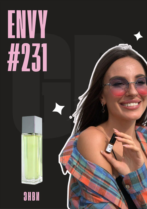 Envy / GET PARFUM 231 3