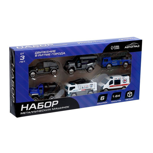 Машинки металлические «Полиция», 6 шт., масштаб 1:64