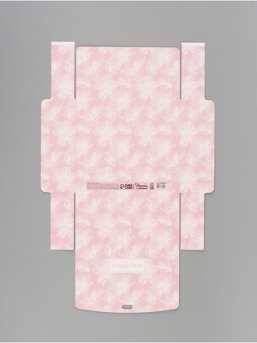 Цена за 2 шт. Коробка подарочная самосборная «Только тебе», 20×18×5 см, с лентой