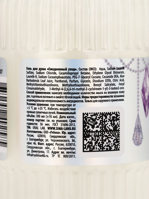 Гель для душа Vanilla Dreams, 300 мл, ванильная нежность