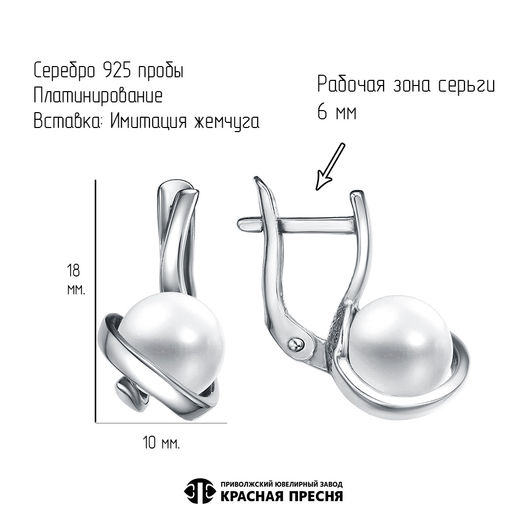 СЕРЬГИ 33615996Пл - Красная пресня фото 3