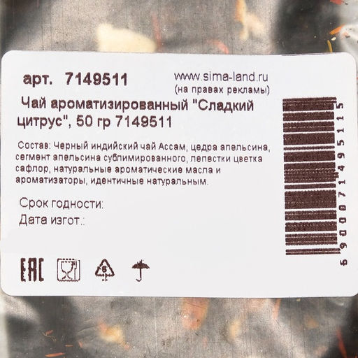Чай ароматизированный Сладкий цитрус, 50 г - Simaland фото 4