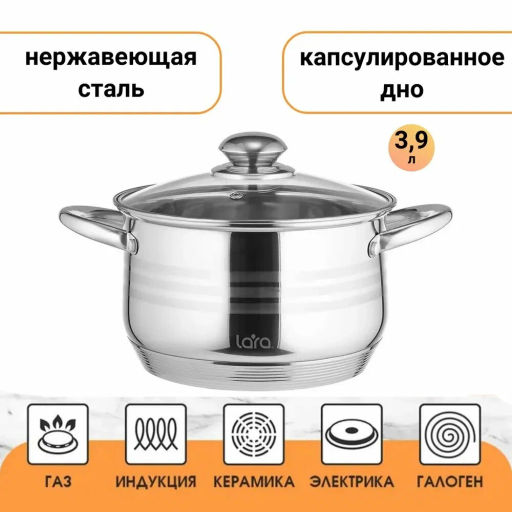 Кастрюля LARA (нерж) SONATA 20x12,5см, 3,9л, 7-cтупенчатое дно, комбо-полировка, крышка LR02-582  фото 7
