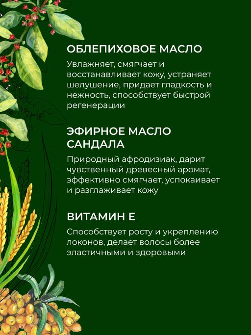 Шампунь-гель 2 в 1 для мужчин Магический кедр с афродизиаками - Siberina фото 6