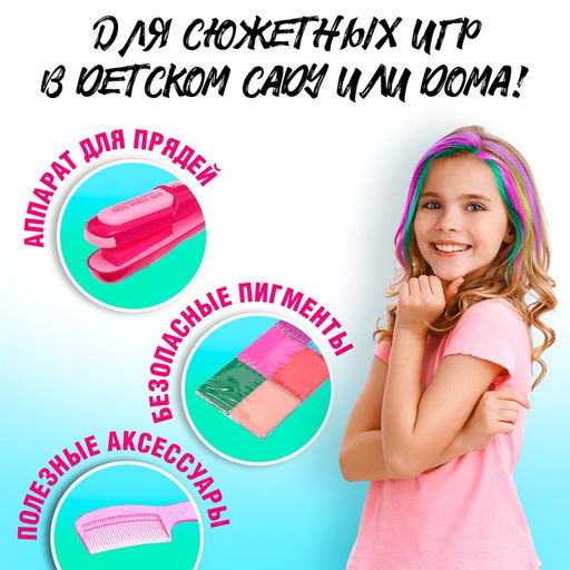 Набор парикмахера Блестящие локоны, с аксессуарами - Simaland фото 3