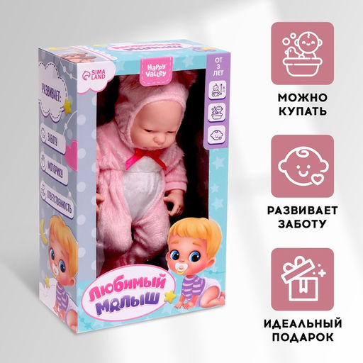 Пупс Милый кроха - Happy valley фото 4