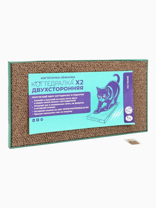 Двухсторонняя когтеточка для кошек «Когтедралка х 2», 56×30×2.5 см, крафт