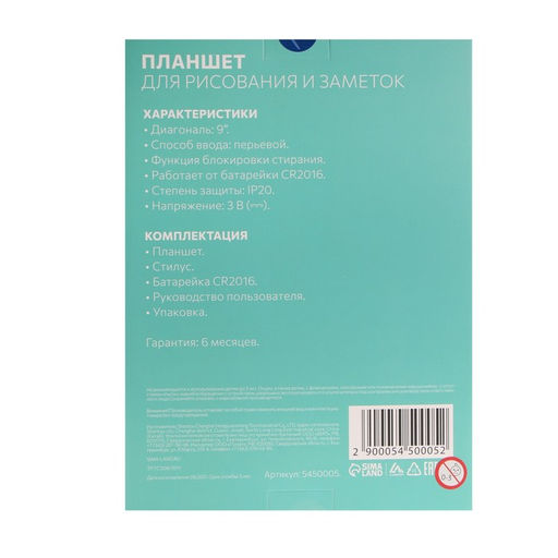 Планшет для рисования и заметок Luazon Пингвиненок, 9, функция блокировки, голубой - Luazon home фото 9