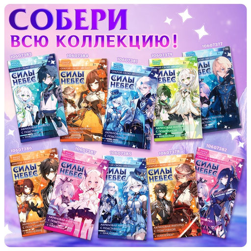 Фигурка аниме на подставке Силы небес с наклейками, акриловая, 15 см