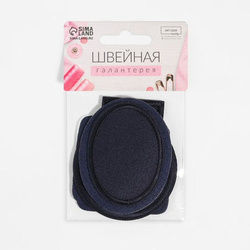 Набор заплаток для одежды, термоклеевые, 7 шт., синий