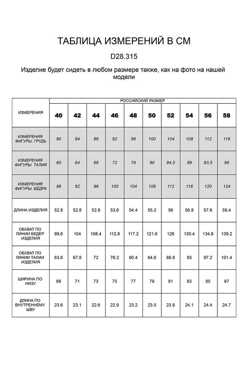 Свободные шорты из премиальной вискозы - Vilatte фото 2