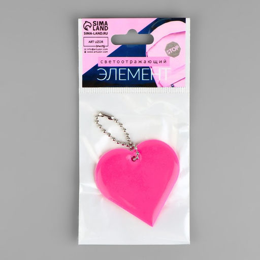 Цена за 10 шт. Светоотражающий элемент «Сердце», двусторонний, 5×5 см, МИКС