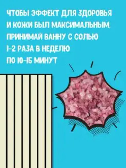 Шипучка для ванны Сиреневый туман - Kopusha фото 3