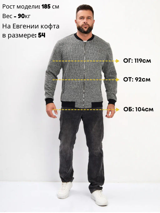 Кофта "Джек"_М405/серый