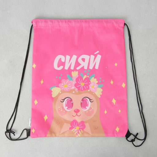 Сумка болоньевая для обуви Сияй!, 33х43х0,5 см - Artfox фото 7