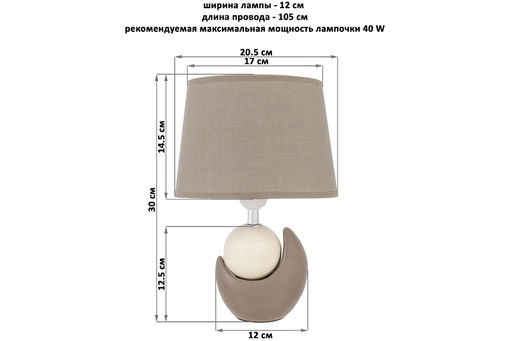 Настольная лампа 20,5*12*30 см Мечта беж + кор овал абажур - Elan gallery фото 11