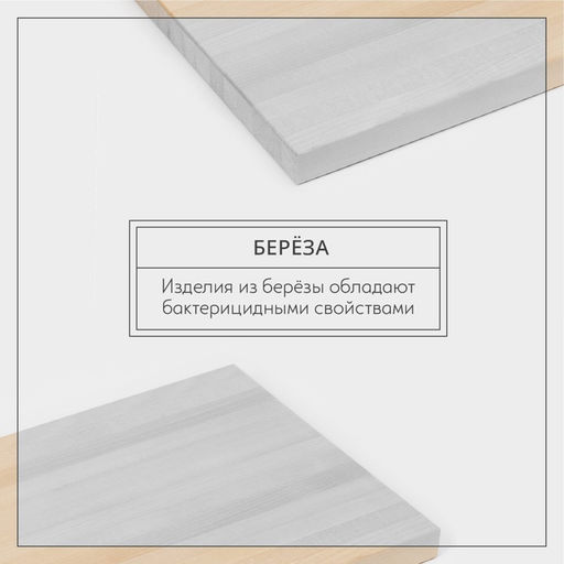 Доска разделочная Adelica Классика, 40303 см, дерево берёза  фото 3